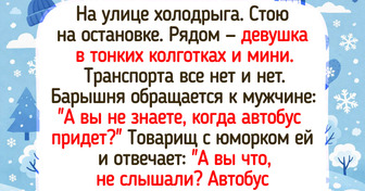16+ юмористов, которые, сами того не подозревая, сделали чей-то день ярче