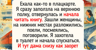 15 человек, которые еще долго будут вспоминать свою поездку на поезде