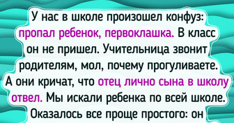 15 школьных историй, в которых легко узнать себя