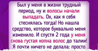 14 женщин рассказали, какие маленькие бьюти-секреты улучшили их внешний вид