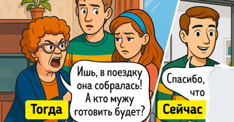 12 комиксов об устаревших стереотипах и о том, как изменилась наша жизнь