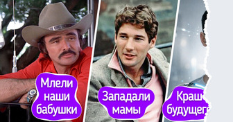 Мы посмотрели, как менялись «стандарты мужской красоты» и не можем решить, в какой эпохе главные красавчики