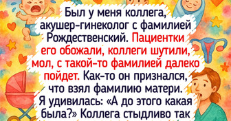 19 фамилий, которые добавляют щепотку перца в жизнь людей