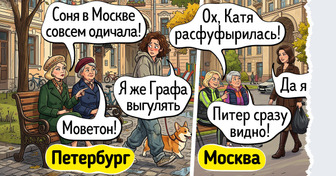 Я давно мотаюсь между Москвой и Петербургом и сравнила их по деталям, которые знают только местные