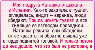 14 человек рассказали, как оконфузились в поездках, и мы не знаем, то ли хихикать, то ли краснеть