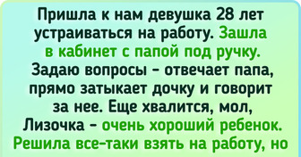 15 историй о собеседованиях, которые потом часами пересказываешь друзьям