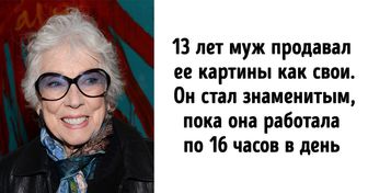 6 выдающихся женщин, чью славу присвоил себе кто-то другой