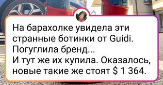 Пользователи сети показали, какие крутые вещи им достались за сущие копейки. Нам даже завидно