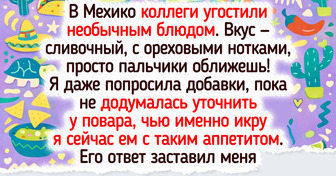 18 блюд, которые в разных странах считаются деликатесом, а у туристов вызывают вопросики