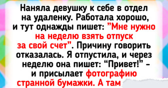 16 историй о том, как люди добавили огонька в рабочие будни