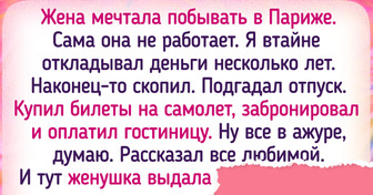 12 историй о том, как заветное путешествие обернулось сюрпризом