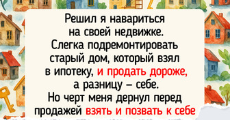 15+ случаев, когда попытка сэкономить обернулась комедией