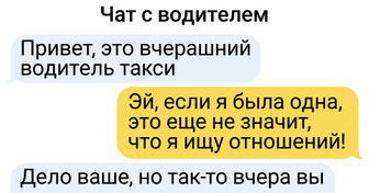 40+ случаев, когда таксист и пассажир в чате стендап какой-то устроили