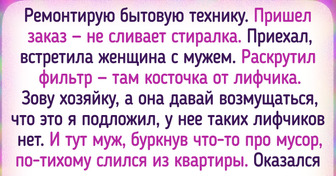 16 человек, которые хотели просто технику починить, а вышел казус