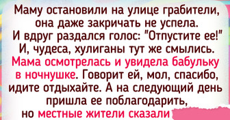 15 историй о людях, которые находились на волоске от беды, но будто сама фортуна им улыбнулась