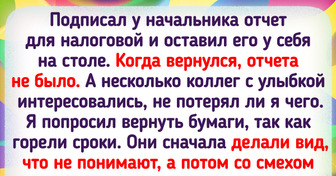 15 историй о коллегах, чья адекватность порой вызывает сомнения