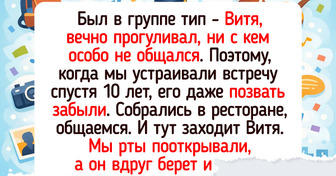 14 зачетных историй о людях, которые пересеклись с бывшими одногруппниками