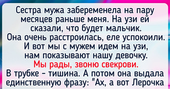 16 историй о непростых родственниках, чьи поступки порой сбивают с толку