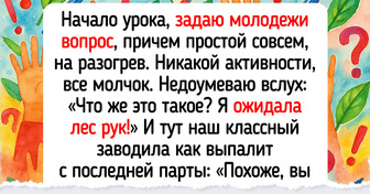 18 историй от учителей, после которых им хотелось не зарплаты, а успокоительного и аплодисментов