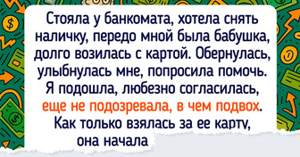 20 историй о наглецах, которых бы не помешало поставить на место