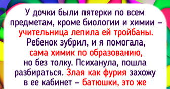 16 учеников, которым учителя продемонстрировали себя с совершенно новой стороны