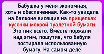 15 историй о людях, которые порой слишком уж увлекаются экономией