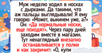 16 мужчин, которые умеют добавить в день щепотку перца. А все благодаря своей логике — 20.03.2026