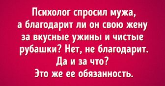 Есть люди, которые посвящают нам свою жизнь, а мы от них отмахиваемся