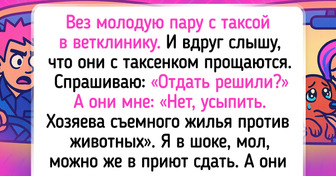 17 историй про таксистов и пассажиров, которые оказались немного в шоке друг от друга