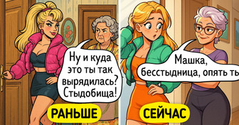 17 задорных комиксов о том, как изменились бабушки и дедушки за последние 30 лет