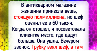 15 историй о том, чем может обернуться человеческое добродушие