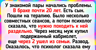 17 увлекательных историй из мира психологов и их клиентов