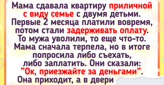 17 людей, которые решили сдавать квартиру и сами не поняли, во что вписались