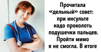 Я фельдшер скорой помощи, и мне есть что рассказать о своей работе (Народные средства — зло)