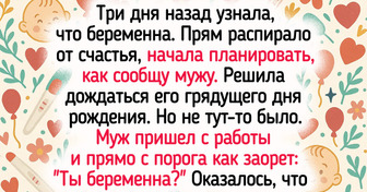 16 раз, когда сообщение о грядущем пополнении в семье вызвало целую бурю эмоций