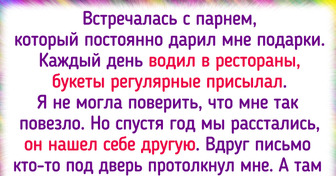 16 историй о письмах, которые смогли выбить получателя из колеи