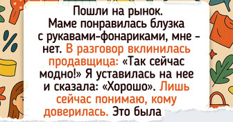 12 историй с рынков, которые хорошо поймут люди, примерявшие одежду на картонке