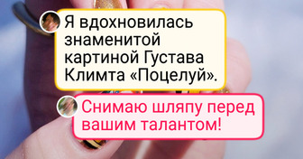20+ умелиц, которые сами себе делают такой маникюр, что многим мастерам и не снилось — 25.03.2026