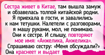 15 человек, которые внезапно столкнулись с чужой культурой