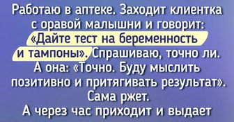 16 людей, которые у всего видят только светлую сторону