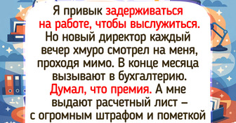 15 начальников, с которыми даже понедельники в радость