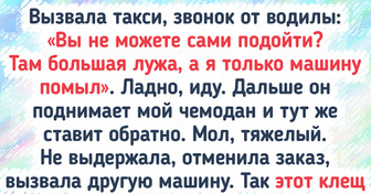 19 примеров того, что поездка в такси может быть совсем не скучной