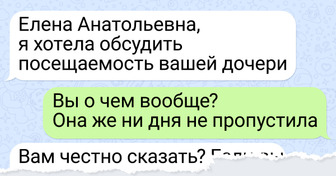 15+ случаев, когда переписка приняла неожиданный поворот