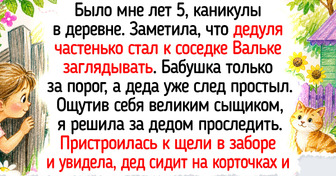 17 теплых историй из детства, в которых нашлось место настоящему чуду
