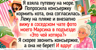 26 жизненных историй о людях, которые согласились присмотреть за чужими питомцами, и будни заиграли новыми красками