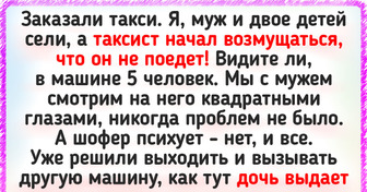 15 поездок на такси, о которых невозможно молчать