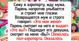 15 человек, которые приехали в аэропорт и вместе с посадочным талоном получили охапку впечатлений
