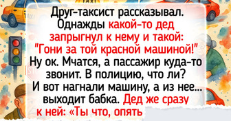 14 рассказов от таксистов, которые за одну смену узнают больше, чем некоторые за всю жизнь