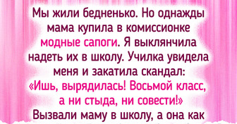 16 историй из детства, которые врезались в память, как дважды два четыре