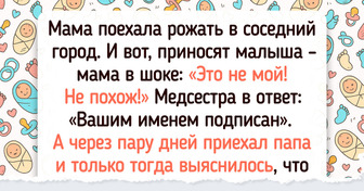 17 занимательных историй, в которых люди оказались из-за имен и фамилий